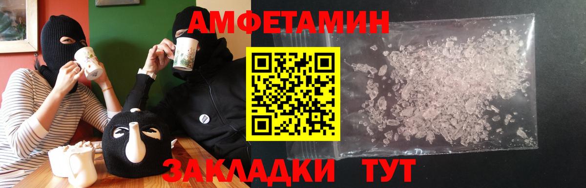 Амфетамин  Амфетамин Premium  это телеграм  Ленинск-Кузнецкий  АМФЕТАМИН  Вход с VPN 