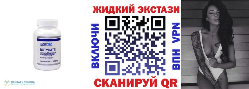 магазин продажи   Ленинск-Кузнецкий  БУТИРАТ BDO 33% 