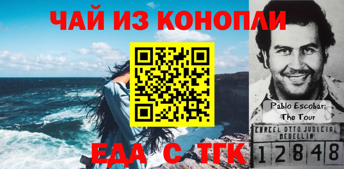 Печенье с ТГК марихуана  Вход с VPN  Ленинск-Кузнецкий 