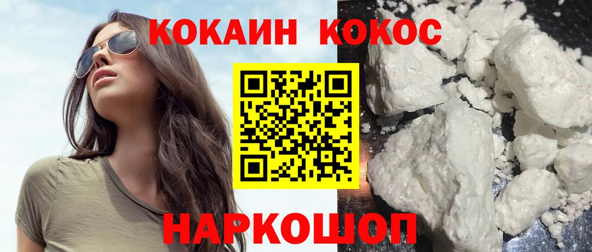 COCAIN VHQ Ленинск-Кузнецкий