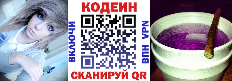 Кодеиновый сироп Lean напиток Lean (лин)  Ленинск-Кузнецкий 