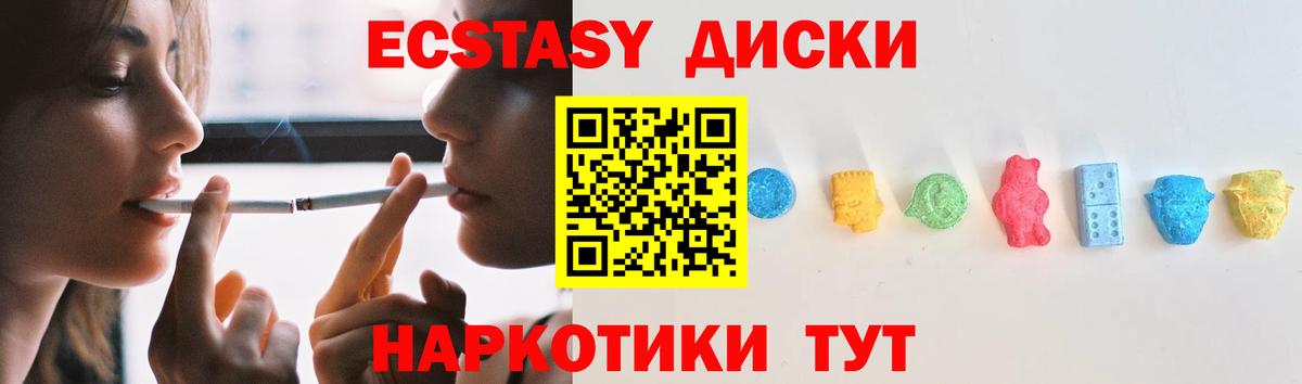 Экстази 280мг  Вход с VPN  ЭКСТАЗИ mix  Ленинск-Кузнецкий 