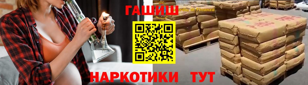 Ленинск-Кузнецкий  ГАШ гарик  Вход с VPN  ГАШИШ гарик 