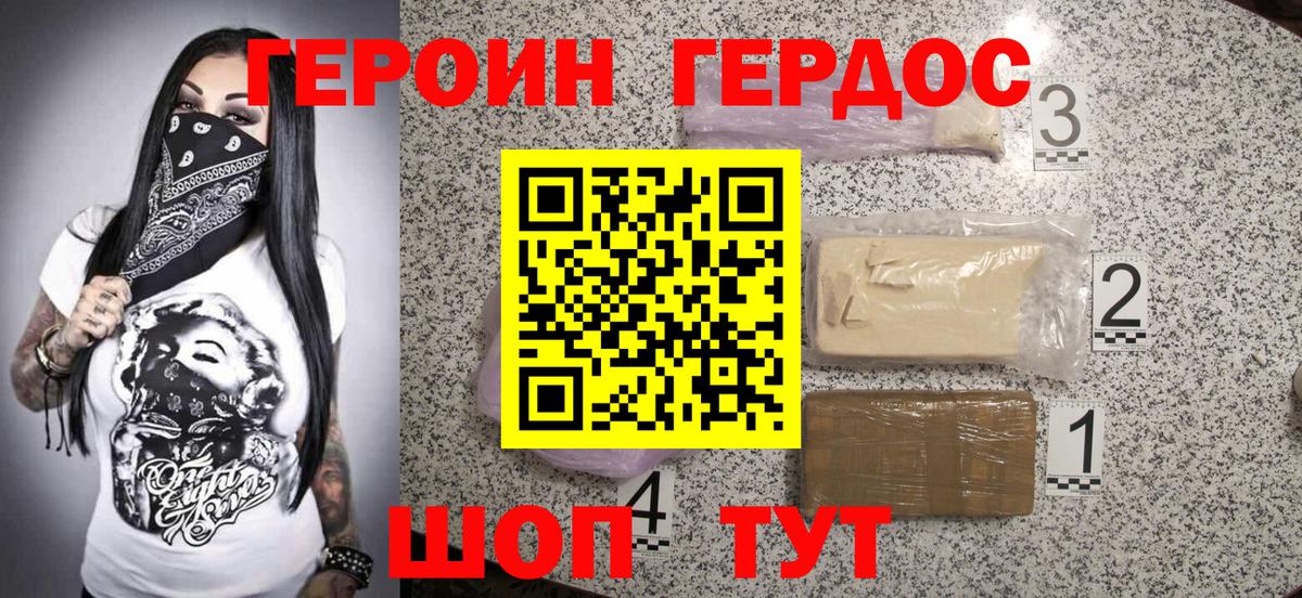 Героин герыч Ленинск-Кузнецкий
