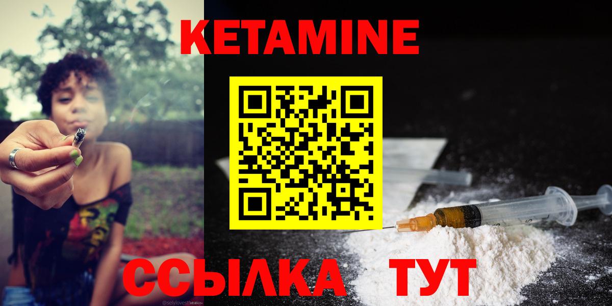 КЕТАМИН ketamine  blacksprut ONION  Вход с VPN  Ленинск-Кузнецкий  Кетамин VHQ 