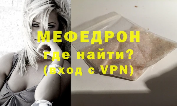 мефедрон VHQ Сафоново