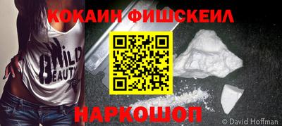 метамфетамин Наро-Фоминск