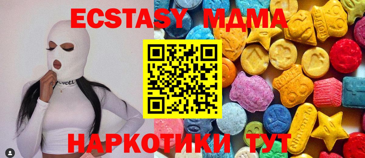 МДМА Molly  МДМА кристаллы  МДМА  Вход с VPN  Ленинск-Кузнецкий 