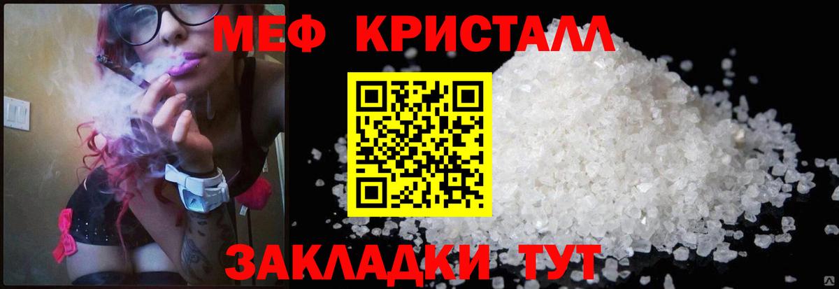 Меф мяу мяу мука Ленинск-Кузнецкий