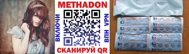 как найти   Ленинск-Кузнецкий  МЕТАДОН VHQ 