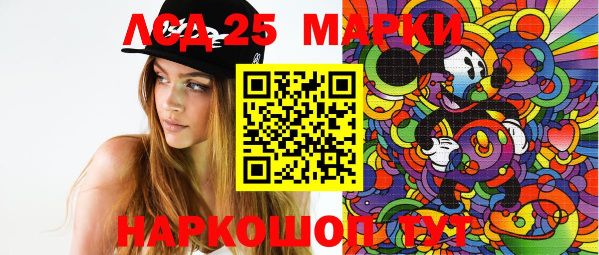 Ленинск-Кузнецкий  Марки NBOMe 1500мкг  Вход с VPN 