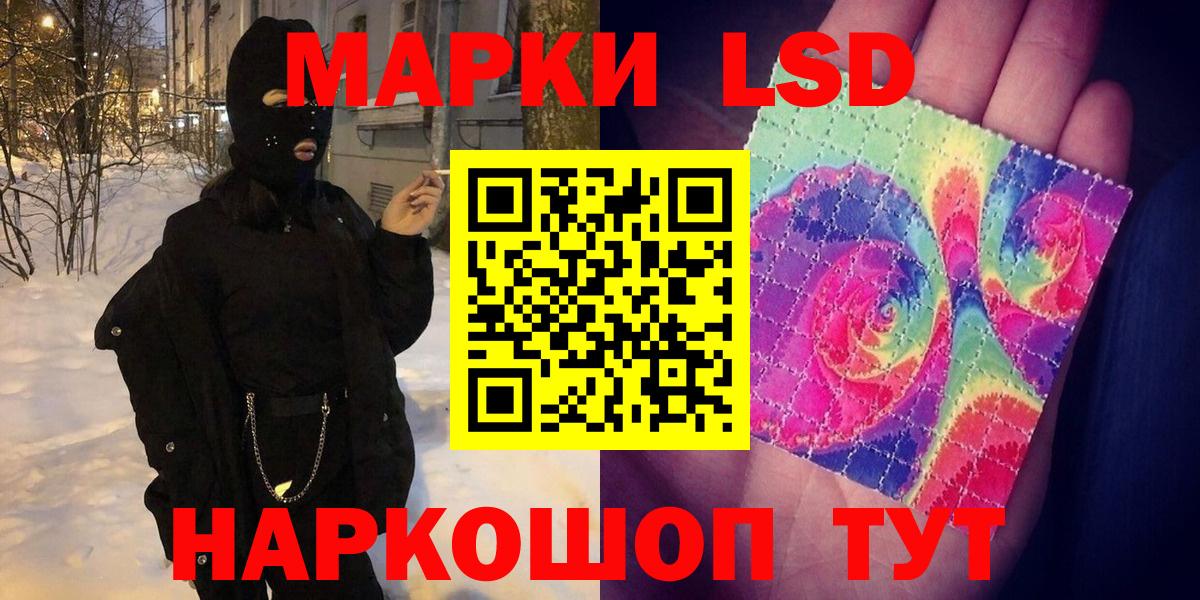 Марки NBOMe 1,8мг Ленинск-Кузнецкий