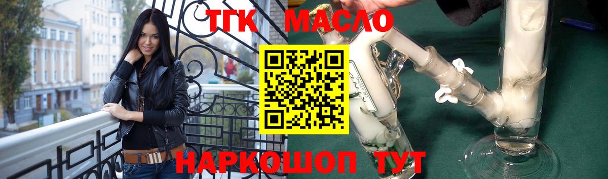 Дистиллят ТГК вейп с тгк Ленинск-Кузнецкий