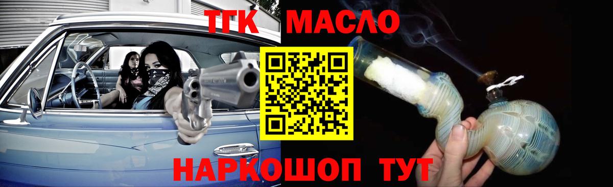 Дистиллят ТГК THC oil  Вход с VPN  Ленинск-Кузнецкий  Дистиллят ТГК THC oil 